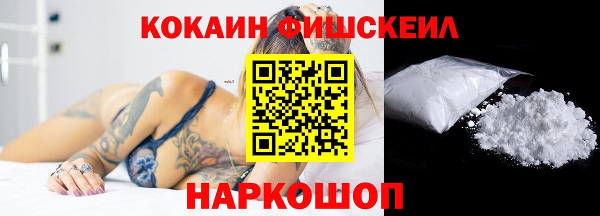 КОКАИН Эквадор  наркотики  COCAIN VHQ  Менделеевск  Вход с VPN  COCAIN 