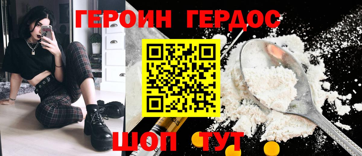 Менделеевск  Героин гречка  Вход с VPN 