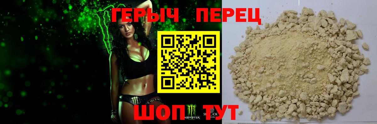 ГЕРОИН Heroin Менделеевск