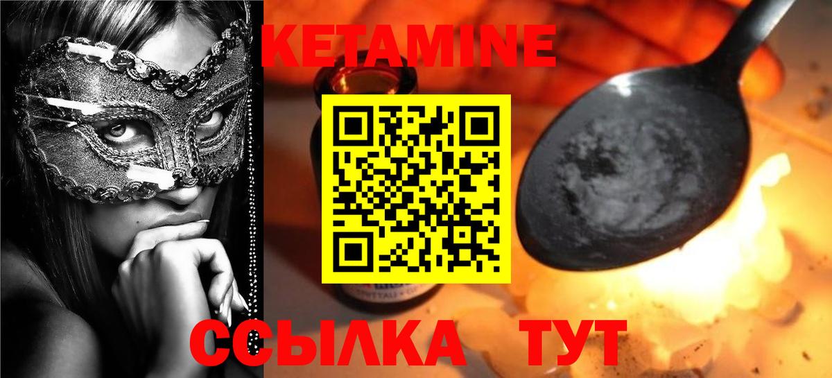 Менделеевск  Кетамин VHQ    как войти  Кетамин ketamine  Вход с VPN 
