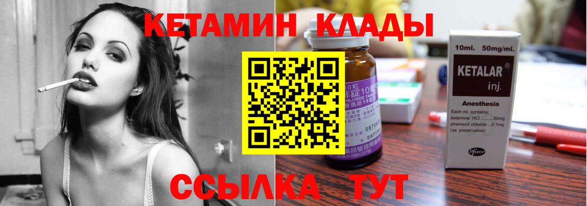Кетамин ketamine Менделеевск