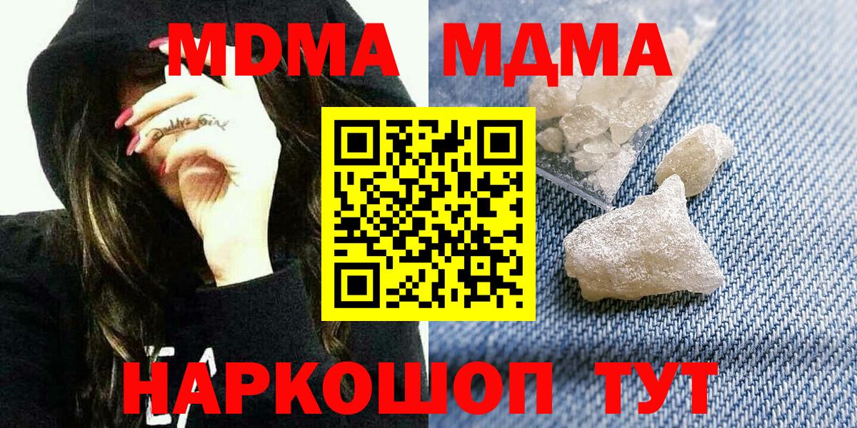 MDMA crystal Менделеевск