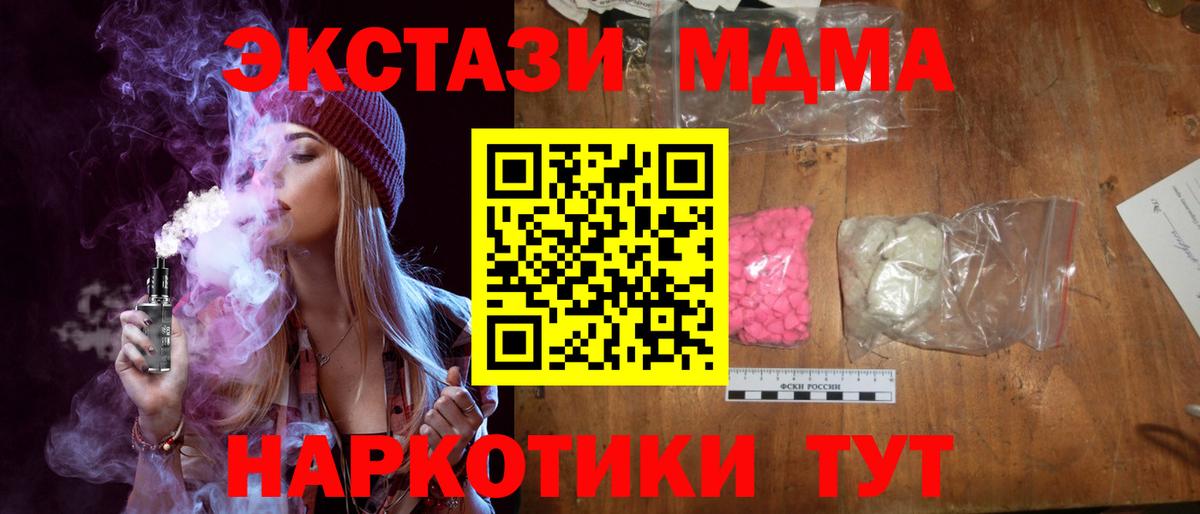 MDMA молли  МДМА  Менделеевск  MDMA crystal  Вход с VPN 