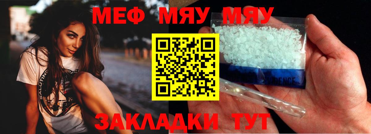Мефедрон  Менделеевск