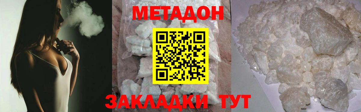 Метадон кристалл  МЕТАДОН methadone  ОМГ ОМГ рабочий сайт  Менделеевск  Вход с VPN 