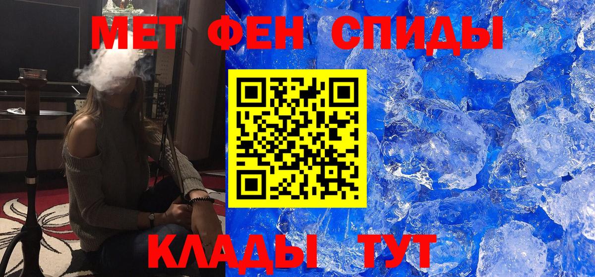 Первитин винт  Первитин винт  Менделеевск  Вход с VPN 