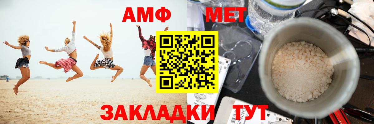 МЕТАМФЕТАМИН винт Менделеевск