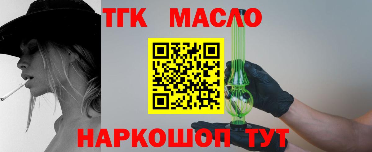 Дистиллят ТГК концентрат  Вход с VPN  Дистиллят ТГК Wax  Менделеевск 