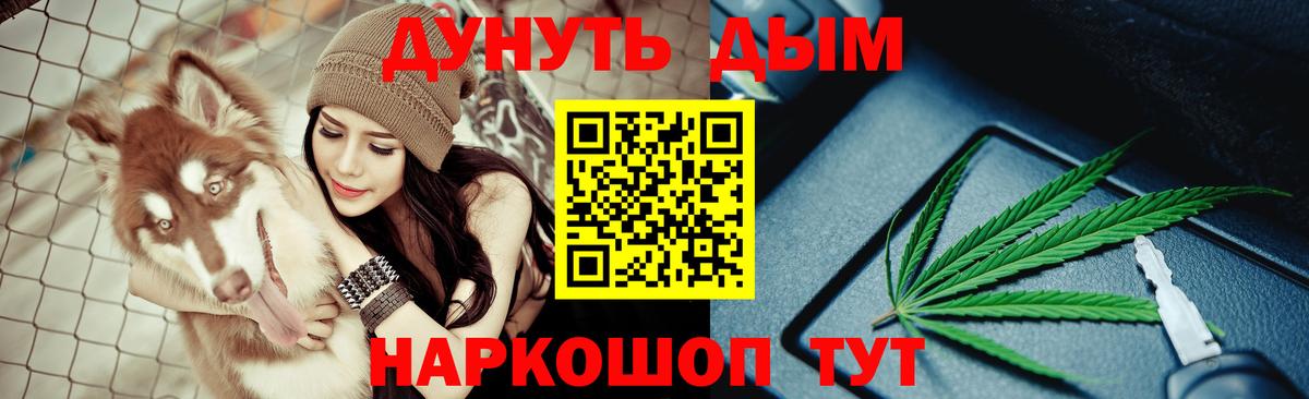 Шишки марихуана AK-47  Канабис конопля  Бошки Шишки Amnesia  Вход с VPN  Менделеевск 